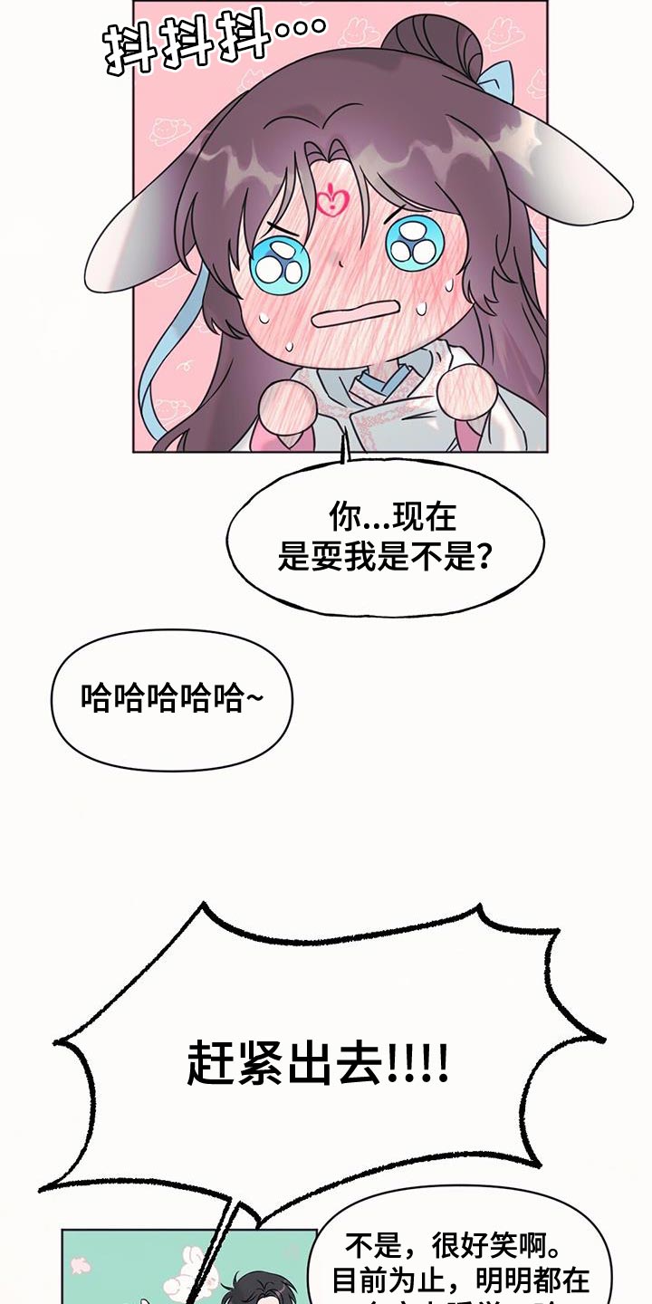 兔兔的小视频大全漫画,第47章：打道回府2图