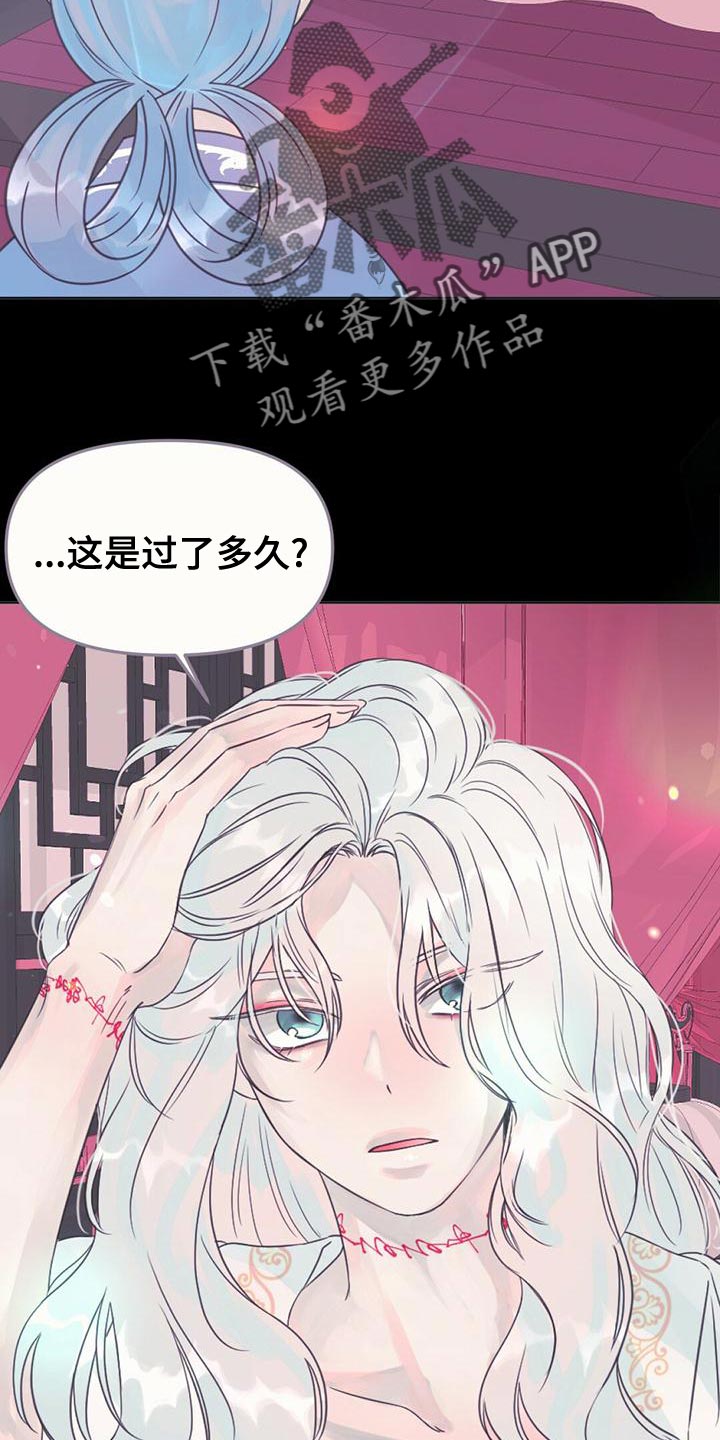 兔兔的视频儿童漫画,第29章：又藏起来了2图