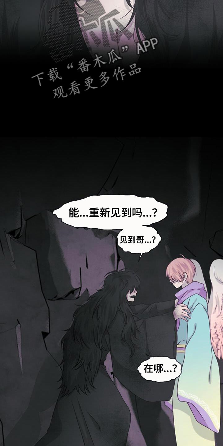 兔兔的做法漫画,第88章：纠缠2图