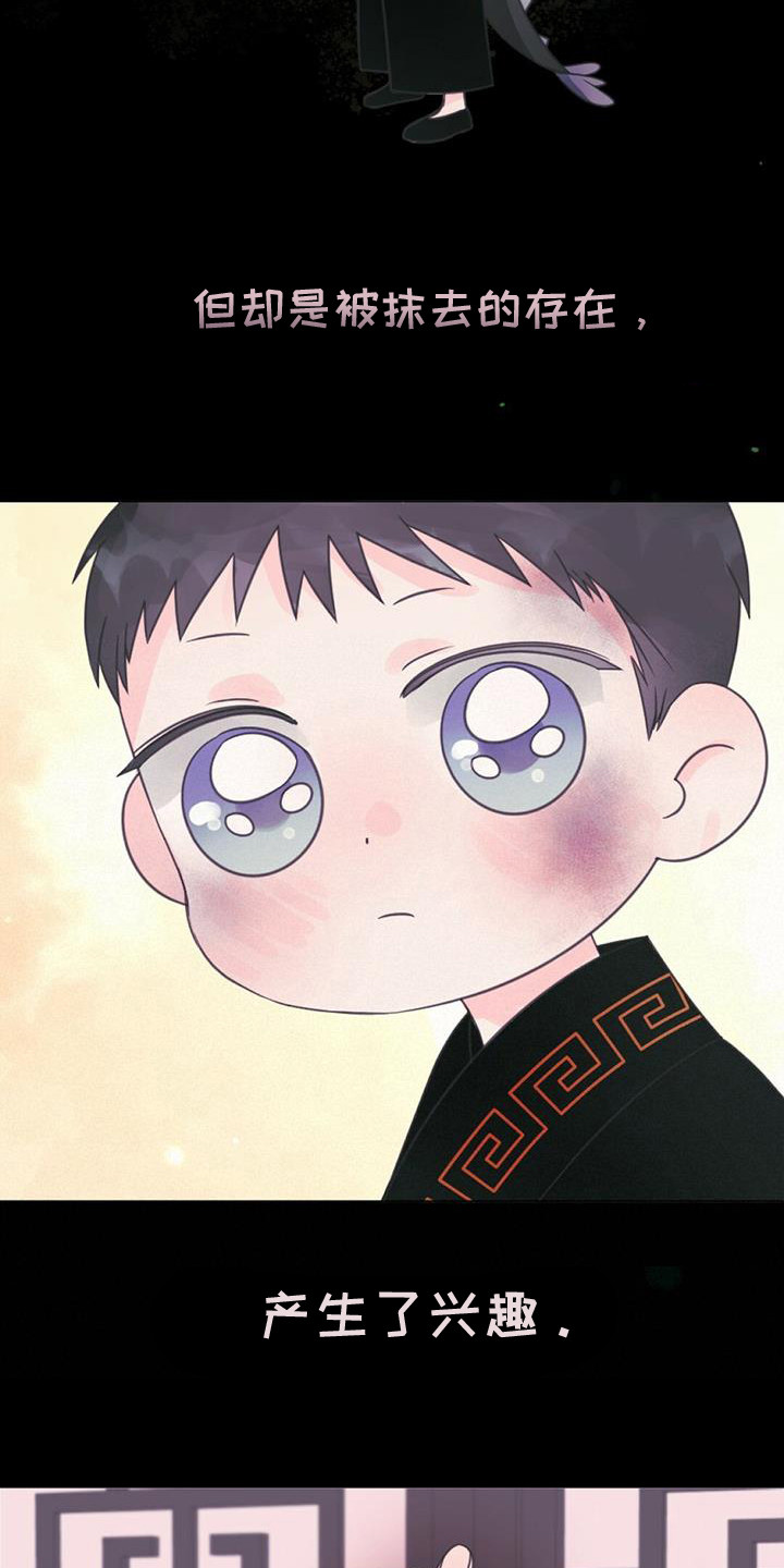 兔兔的小龙宝漫画,第28章：产生兴趣1图