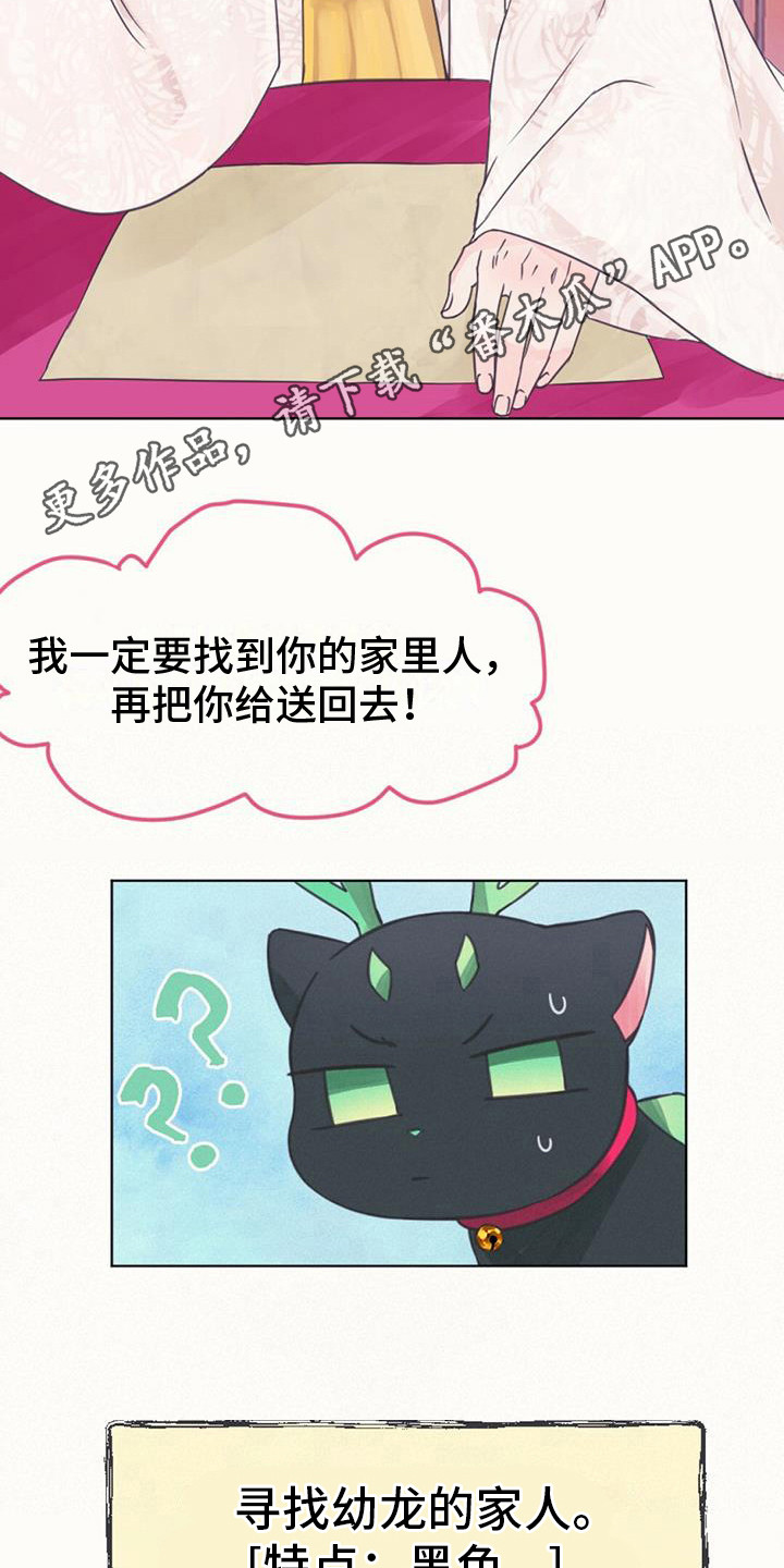 兔兔的画法漫画,第5章：长不大1图