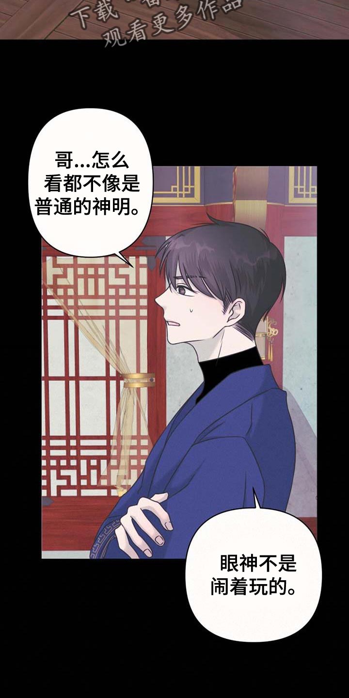 兔兔的小猪漫画,第76章：吃醋1图