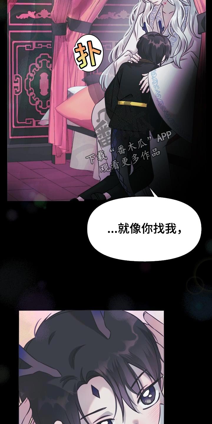 兔兔的视频儿童漫画,第56章：稍微走走1图