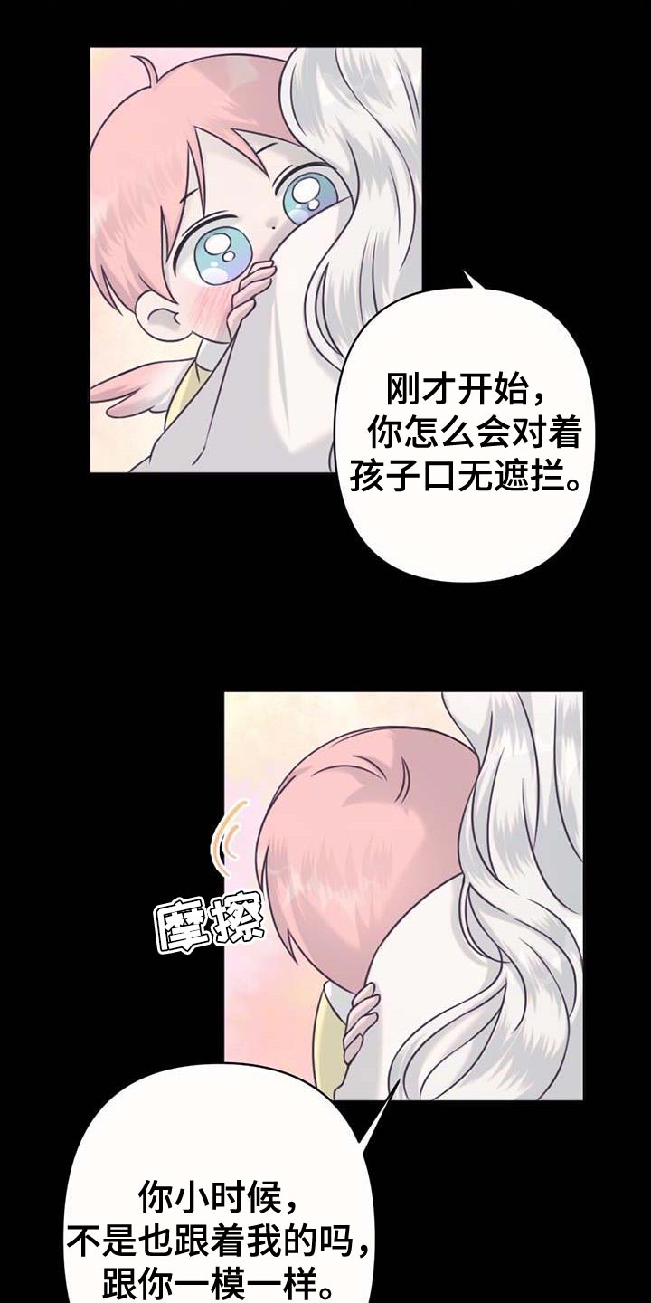 兔兔的小猪漫画,第76章：吃醋2图