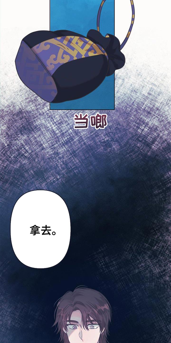 兔兔的小龙宝讲的什么漫画,第43章：愤怒1图