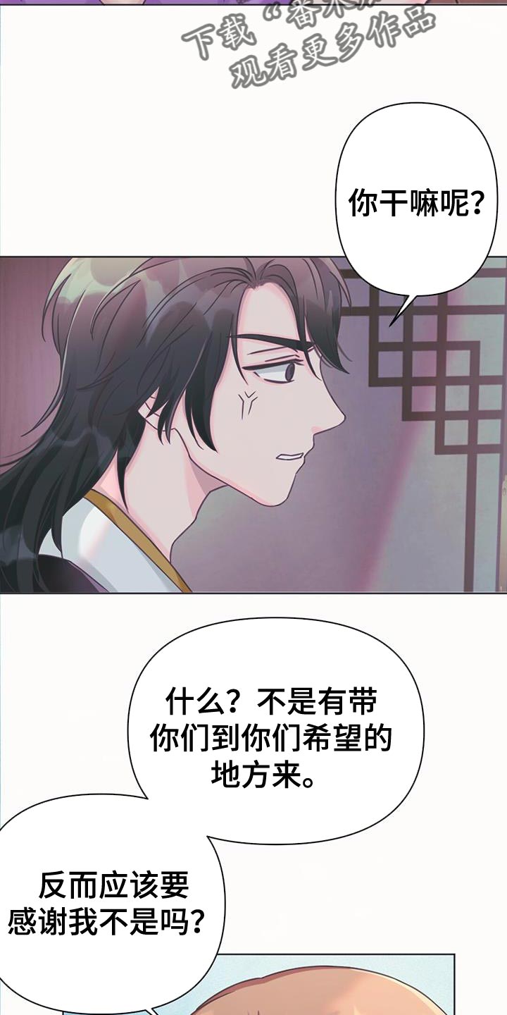 兔兔的爸爸漫画,第49章：关心的人2图