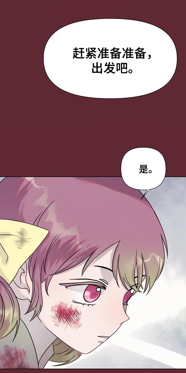 兔兔的小龙宝动漫漫画,第48章：庆典2图