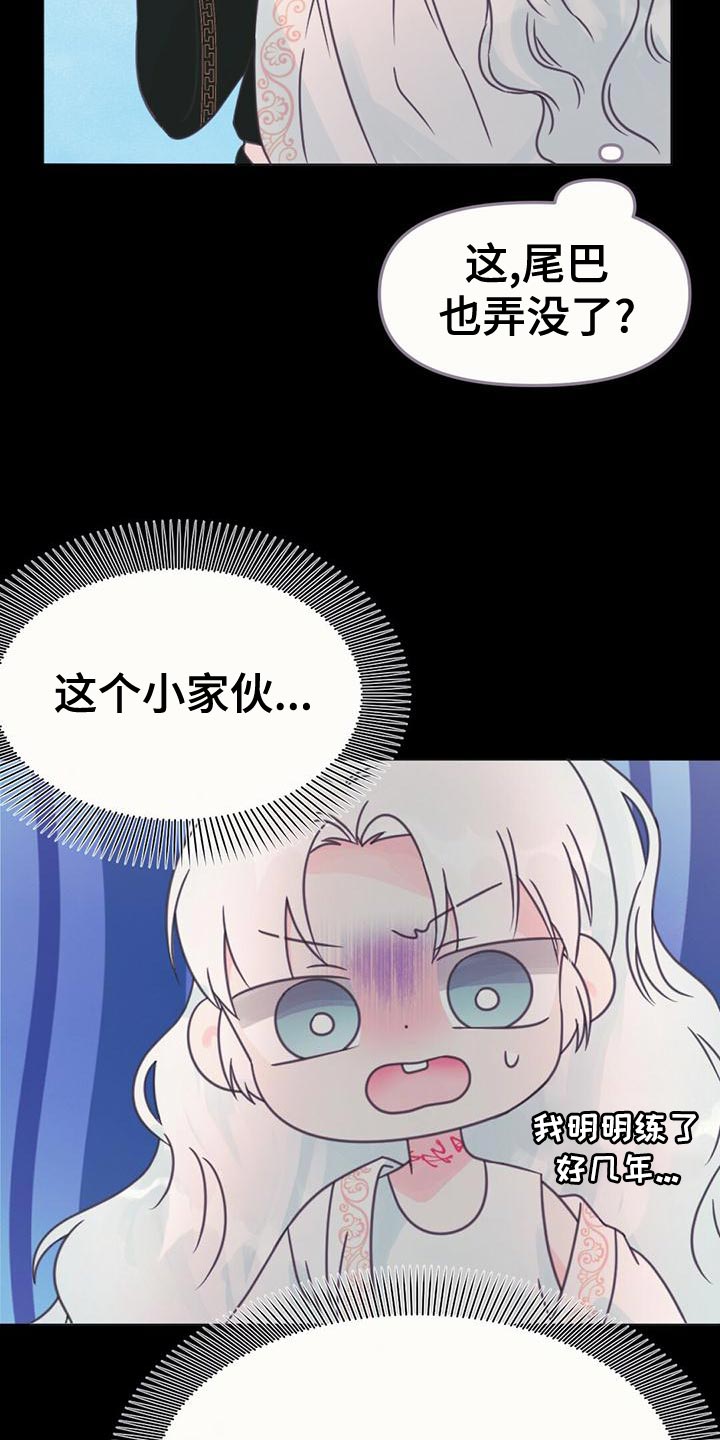 兔兔的拼音漫画,第32章：培养1图