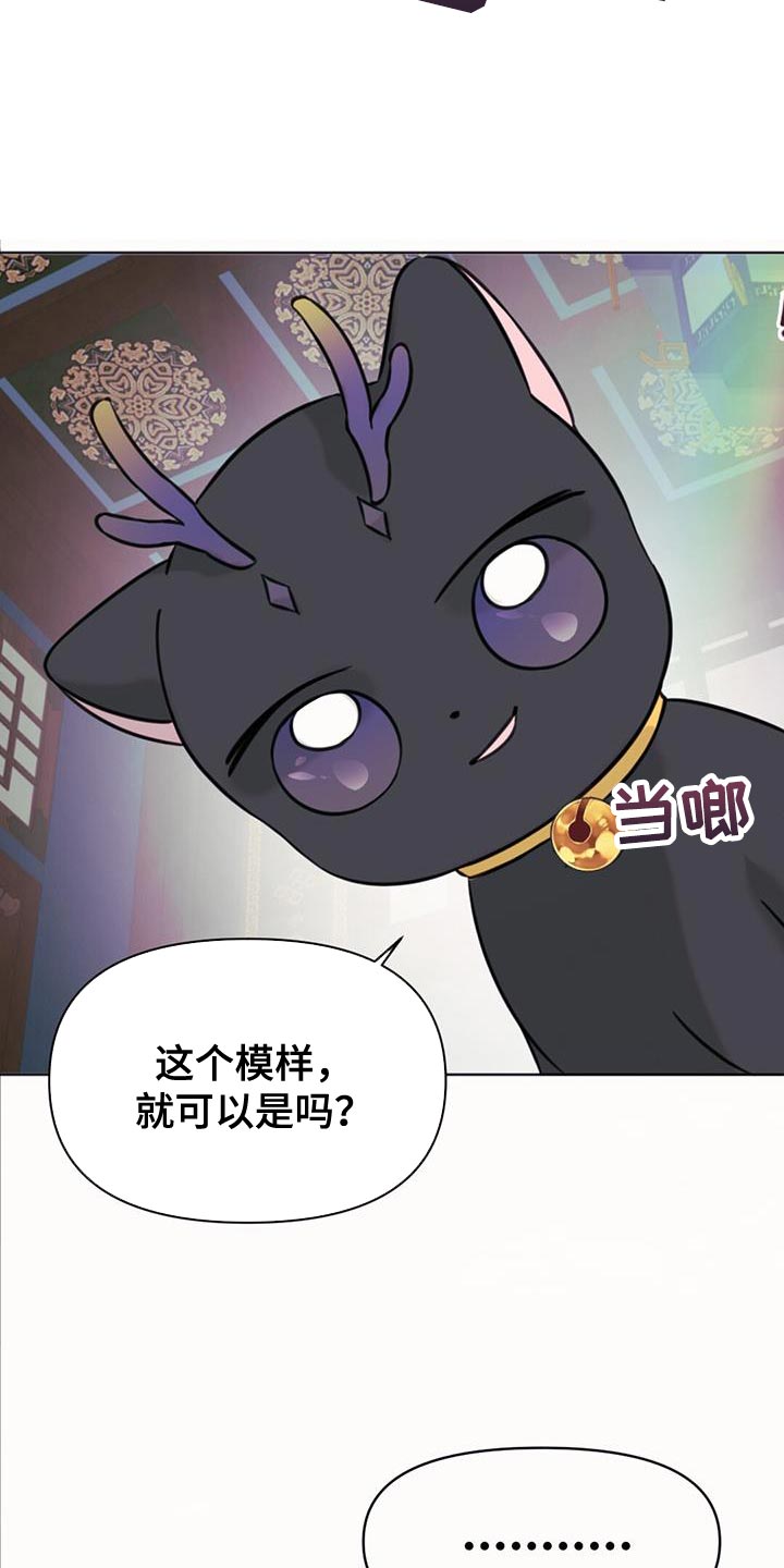 兔兔的小龙宝讲的什么漫画,第47章：打道回府1图