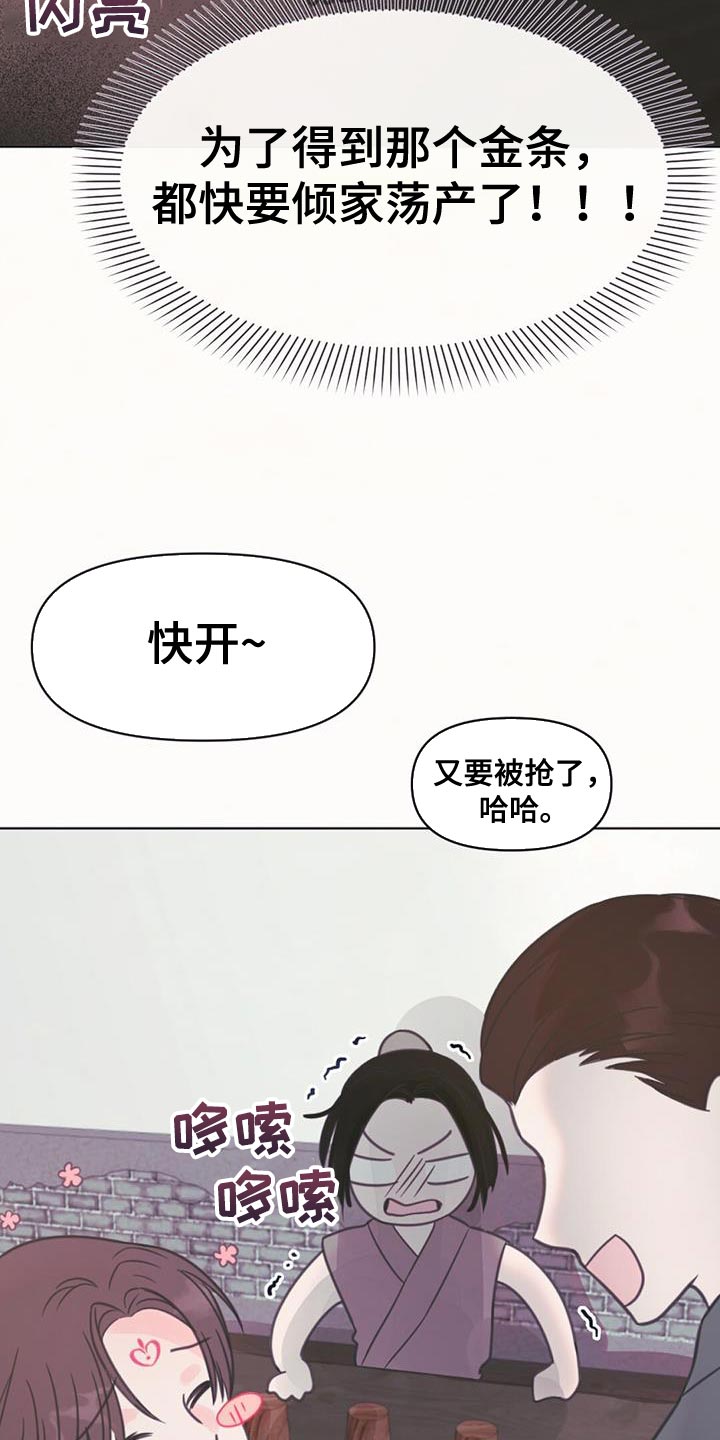 兔兔的小龙宝漫画,第44章：骗子2图