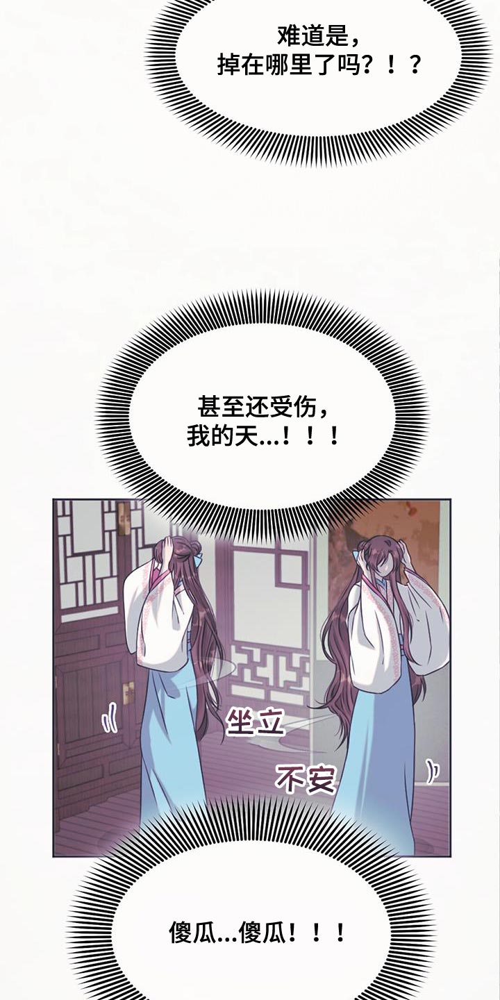 兔兔的小龙宝动漫漫画,第70章：强盗1图