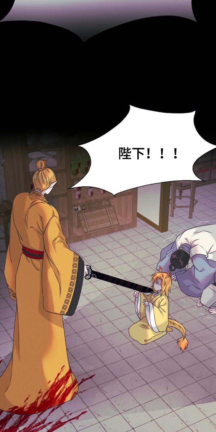 兔兔的小龙宝漫画,第79章：下毒1图