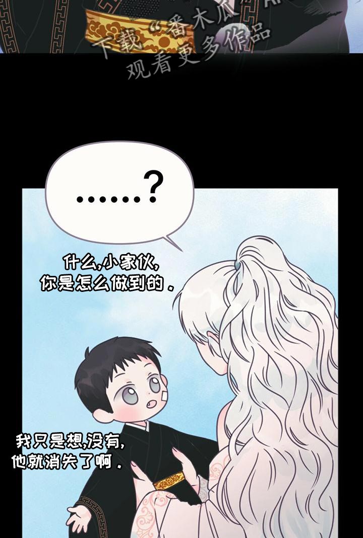 兔兔的拼音漫画,第32章：培养2图