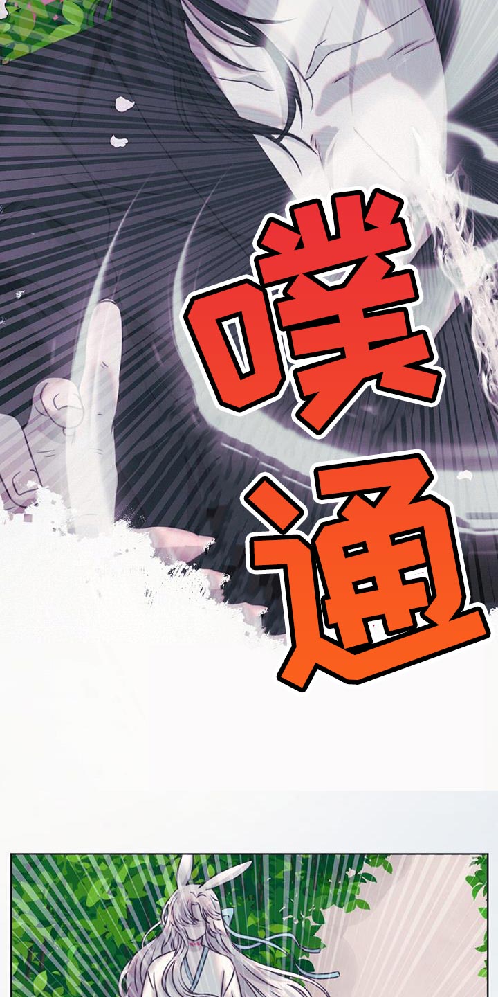 兔兔的小龙宝漫画,第83章：我该怎么办1图