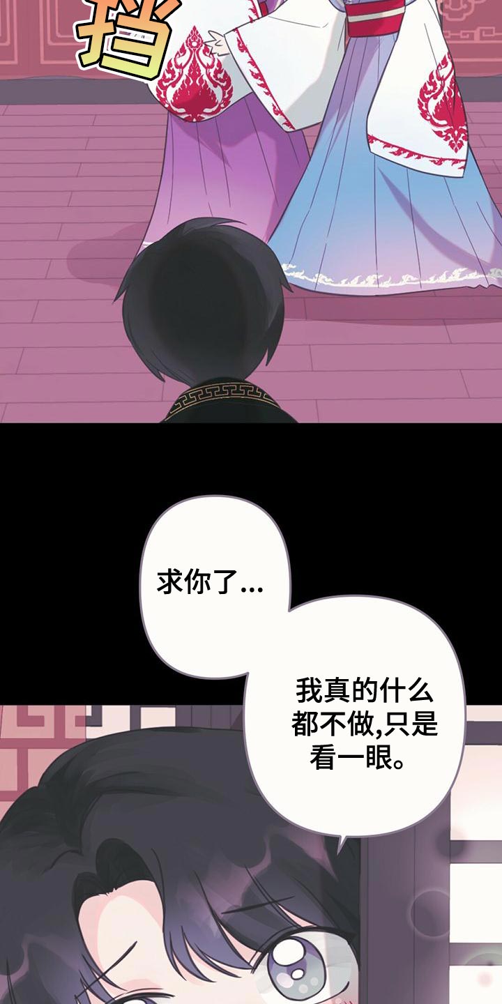 兔兔的拼音漫画,第37章：你会用神力吗？1图