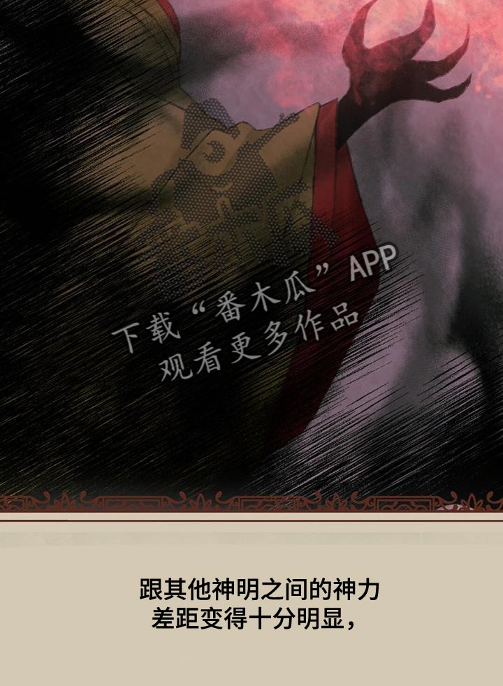 兔兔的小龙宝漫画,第67章：神珠的转世1图