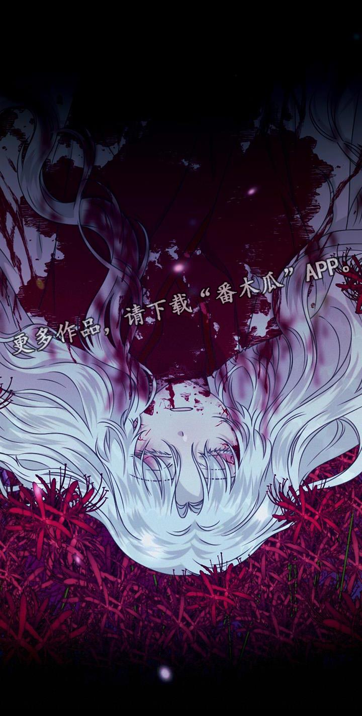 兔兔的小龙宝漫画,第87章：不能就这么丢掉啊2图