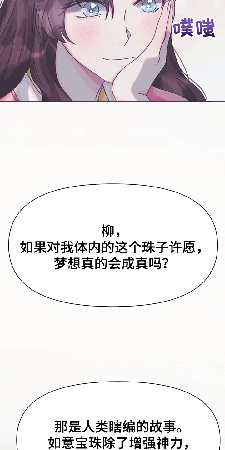 兔兔的扮演者漫画,第50章：晕倒2图