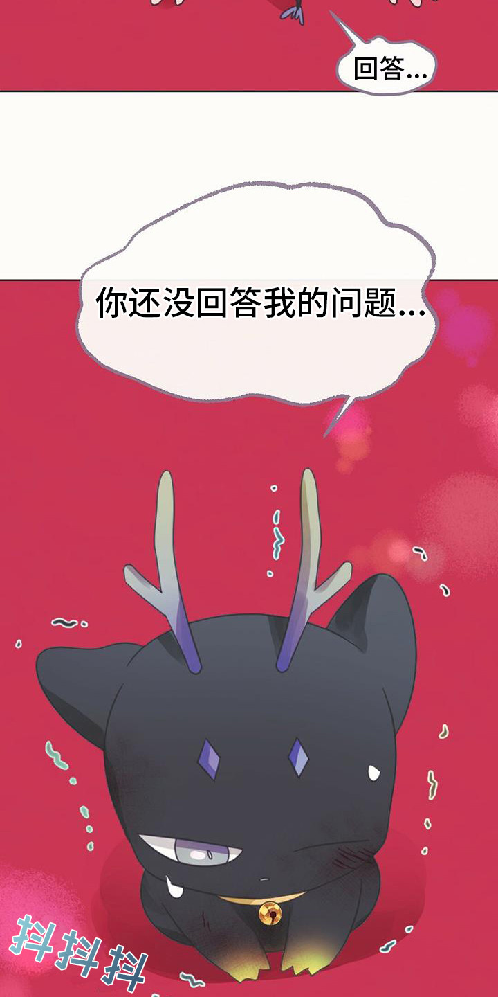 兔兔的扮演者漫画,第20章：求助1图