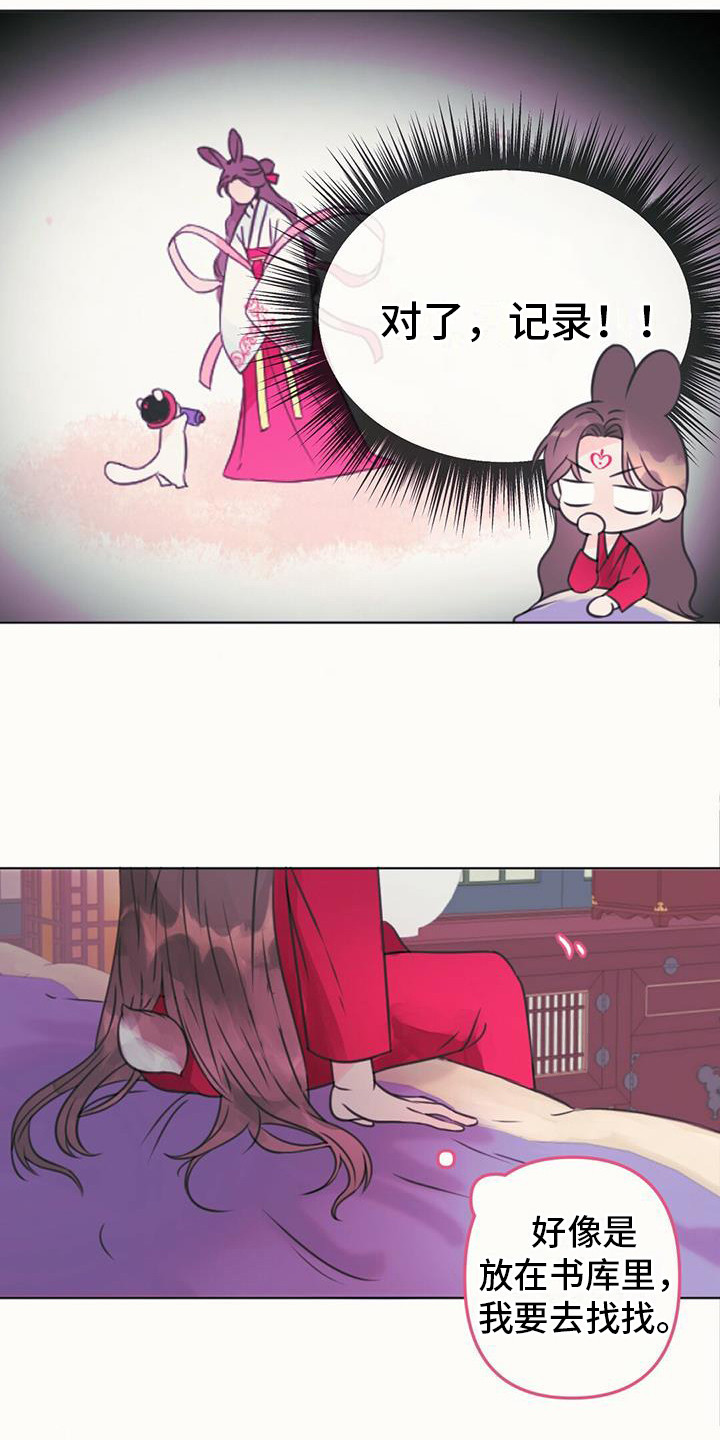 兔兔的小龙宝漫画,第13章：相似的人2图