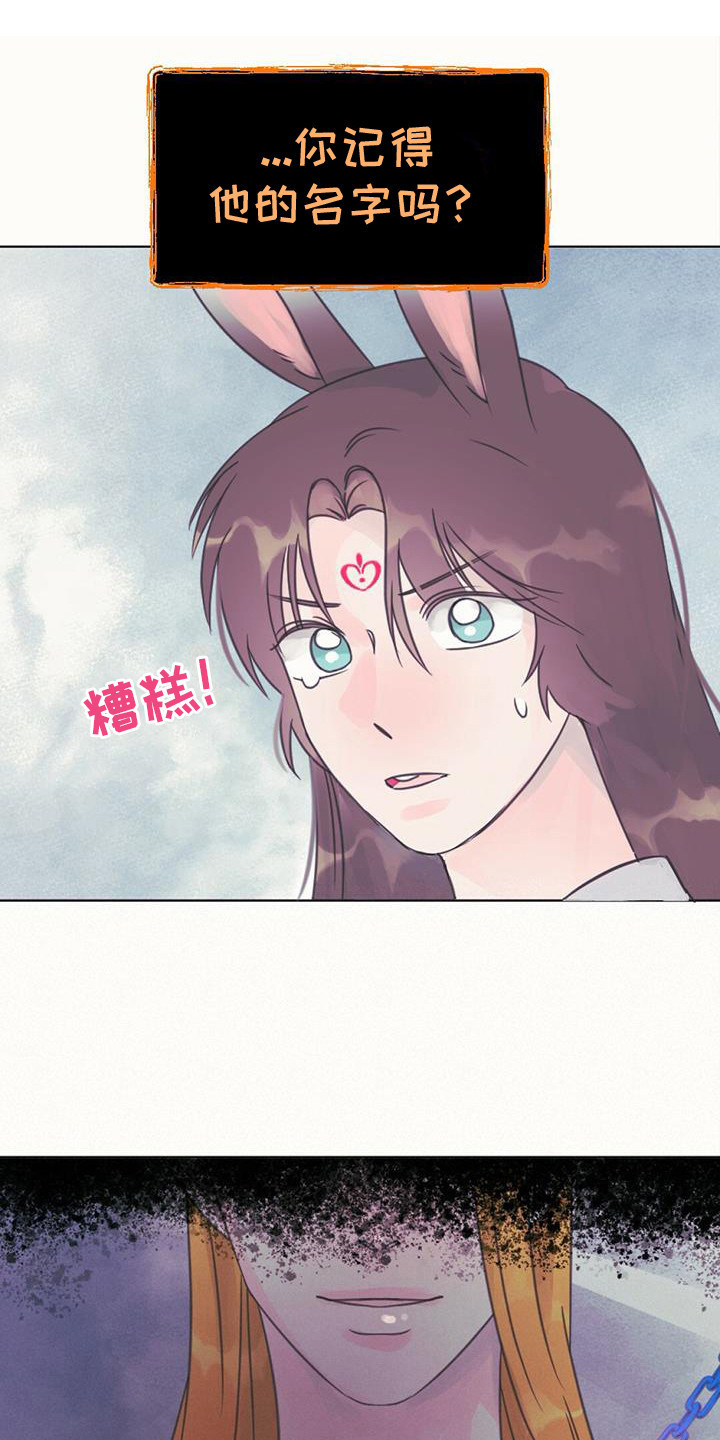 兔兔的画法漫画,第18章：中断连接1图