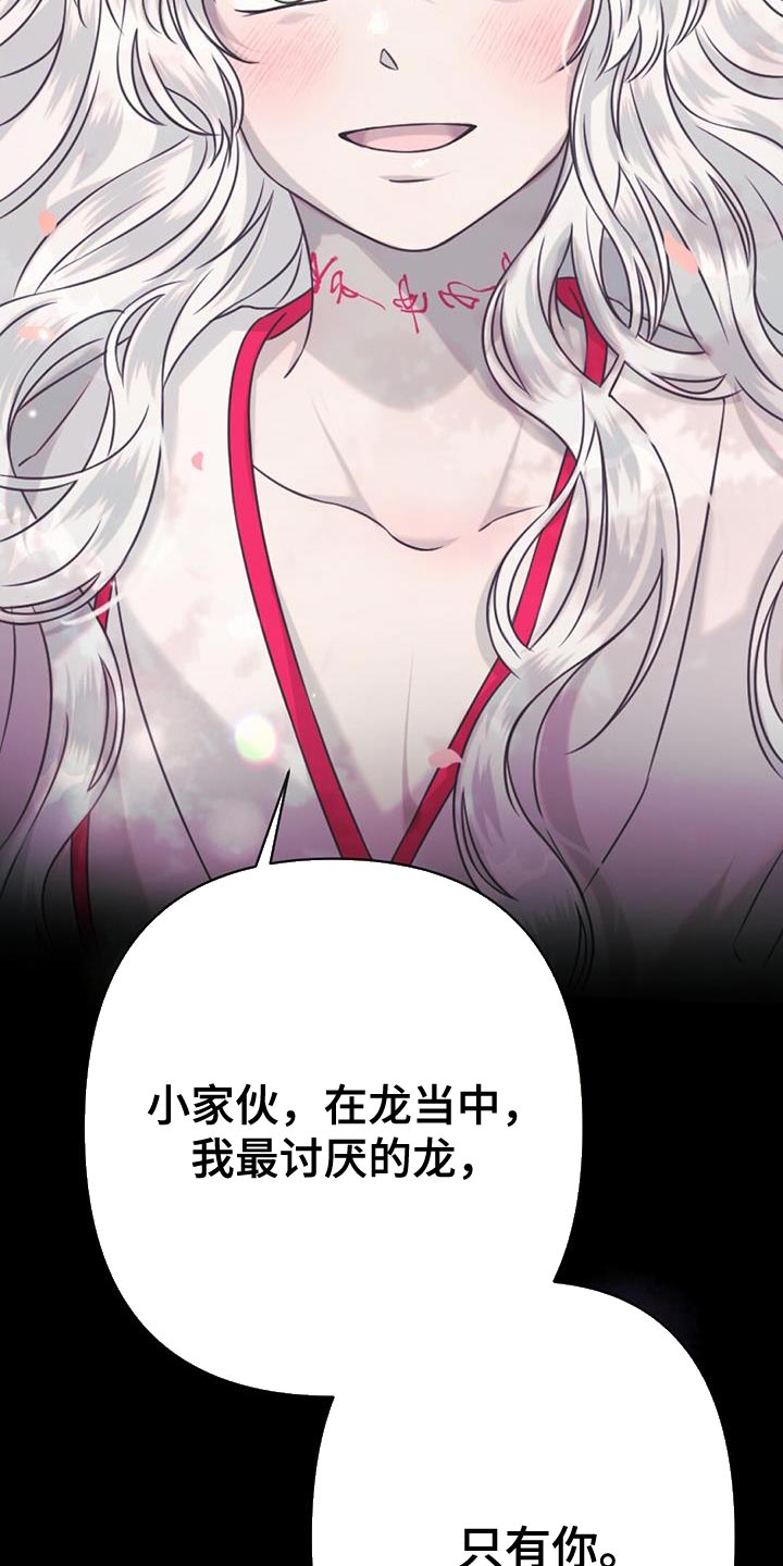 兔兔的拼音漫画,第74章：捡来的蛋1图