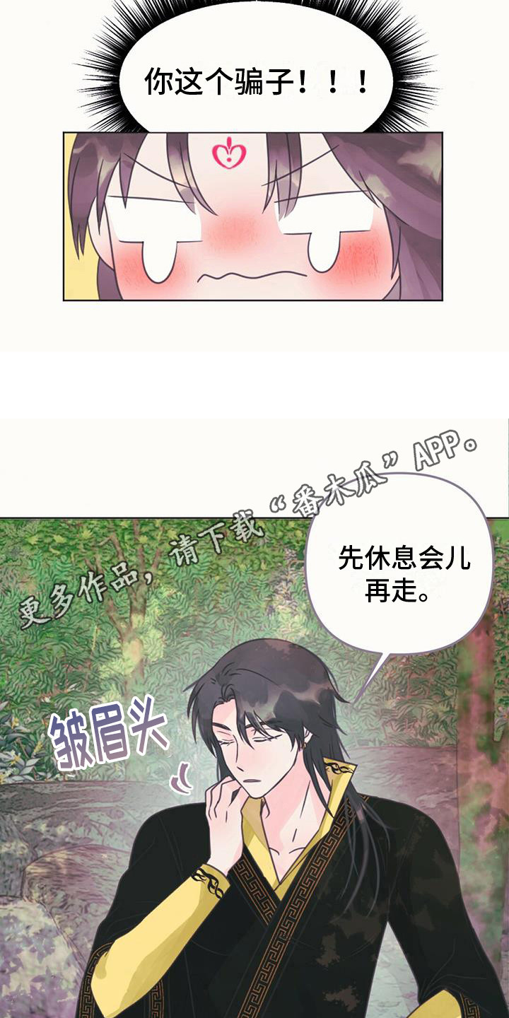 兔兔的那些事漫画,第24章：消除耳朵1图