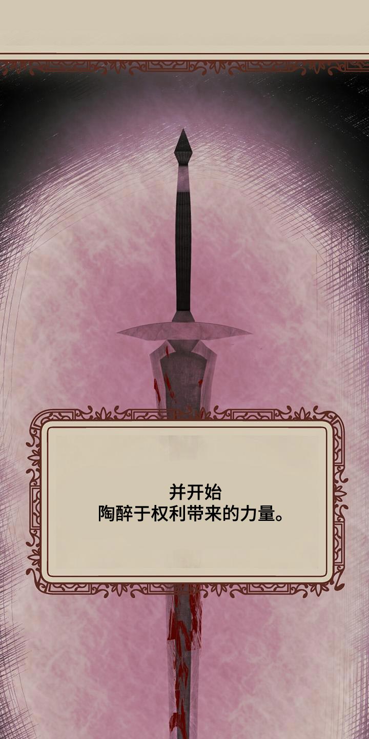 兔兔的小龙宝漫画,第67章：神珠的转世2图