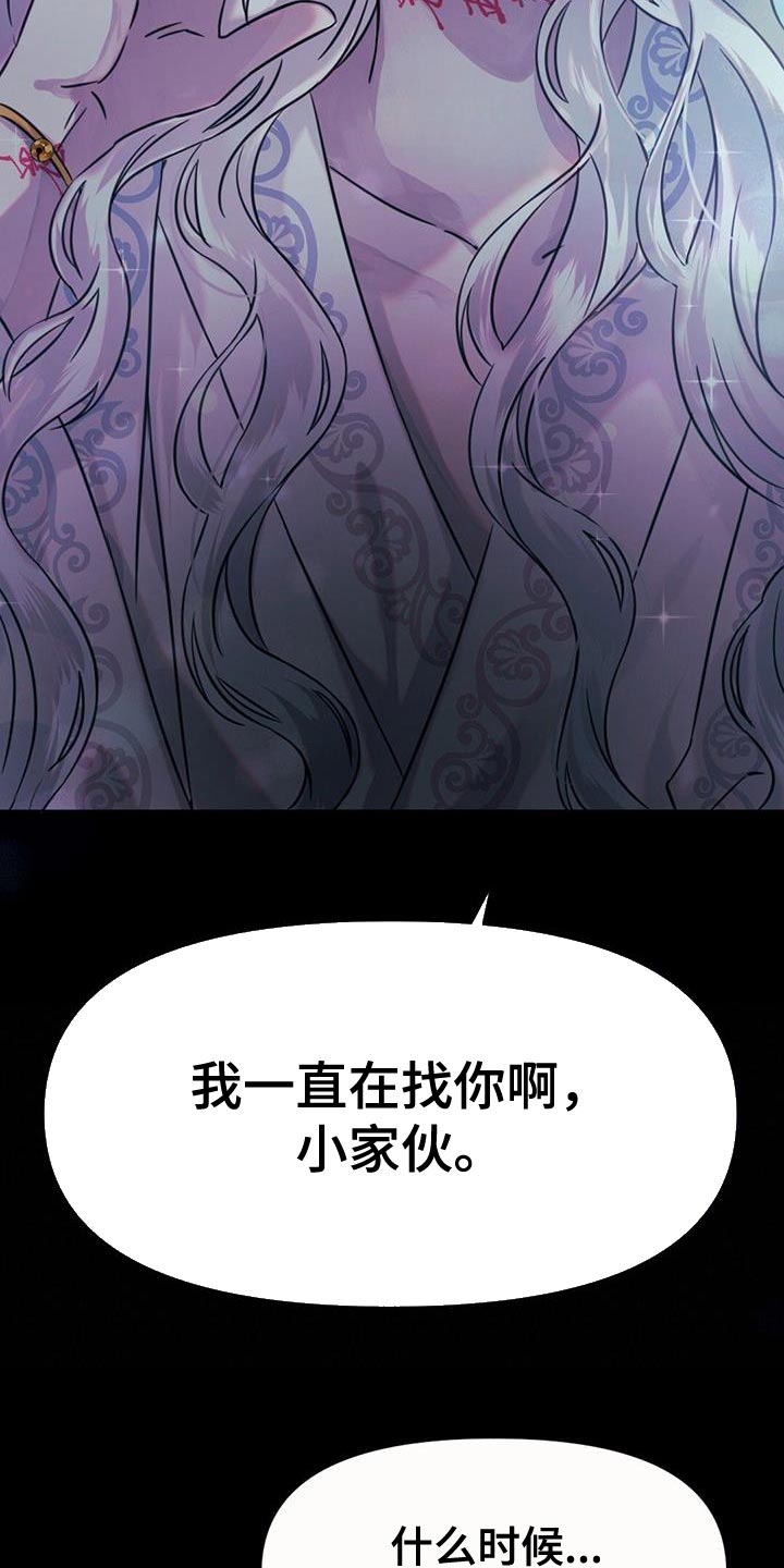 兔兔的爸爸漫画,第54章：你好好戴着1图