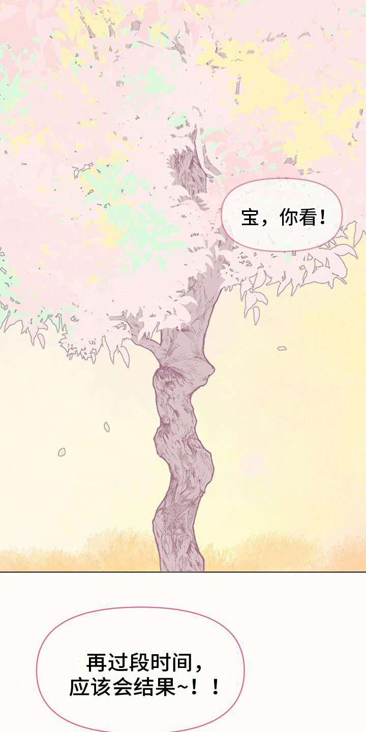 兔兔的画法漫画,第5章：长不大2图