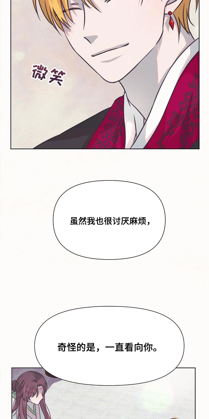 兔兔的小龙宝漫画,第60章：有问题的人是你2图