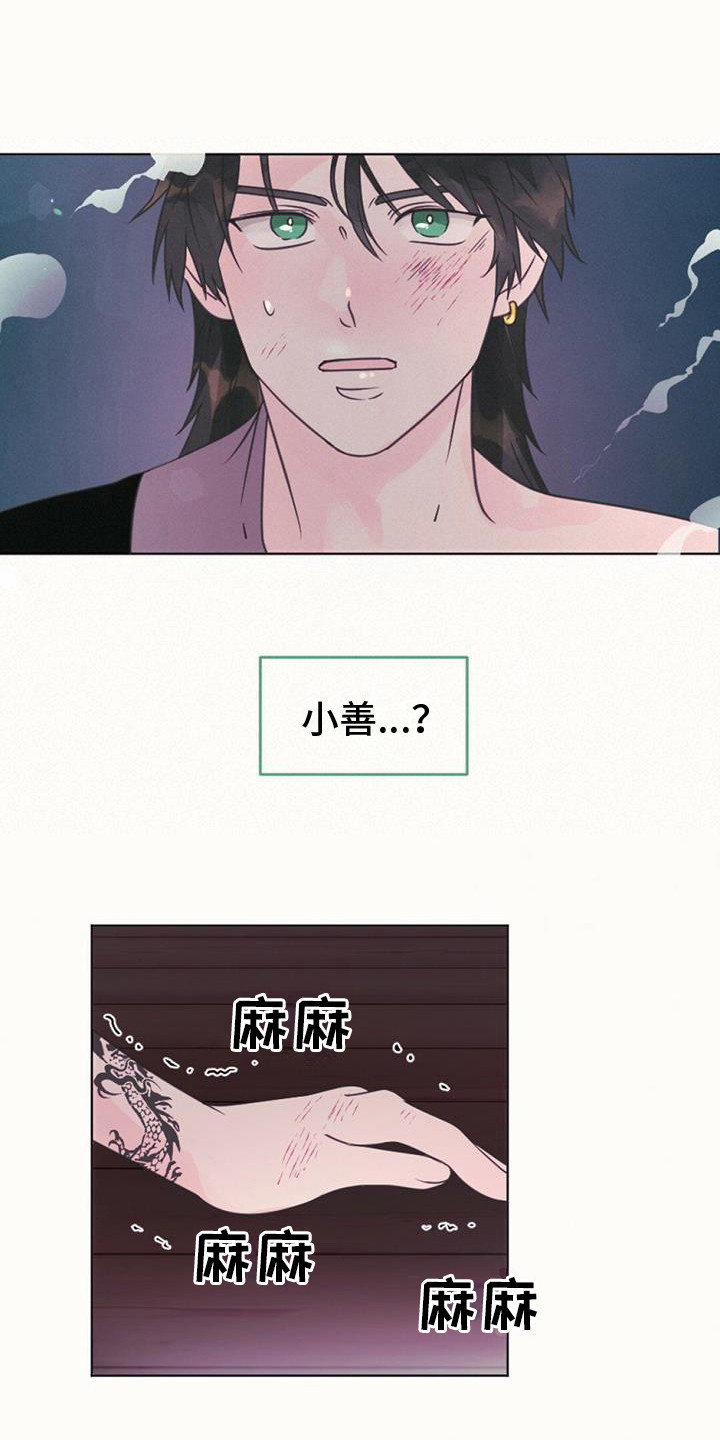 兔兔的爸爸漫画,第16章：倒下1图