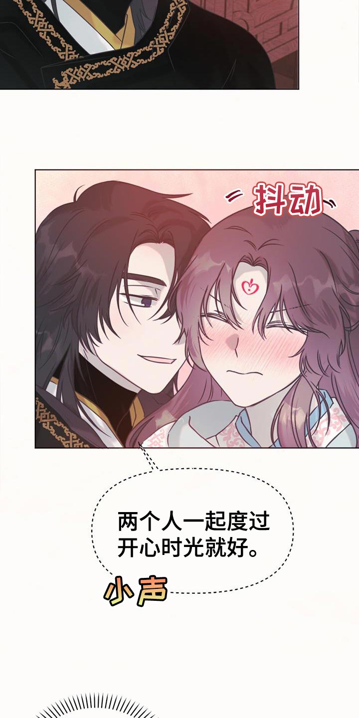 兔兔的小龙宝漫画,第46章：别有用心的兔子2图