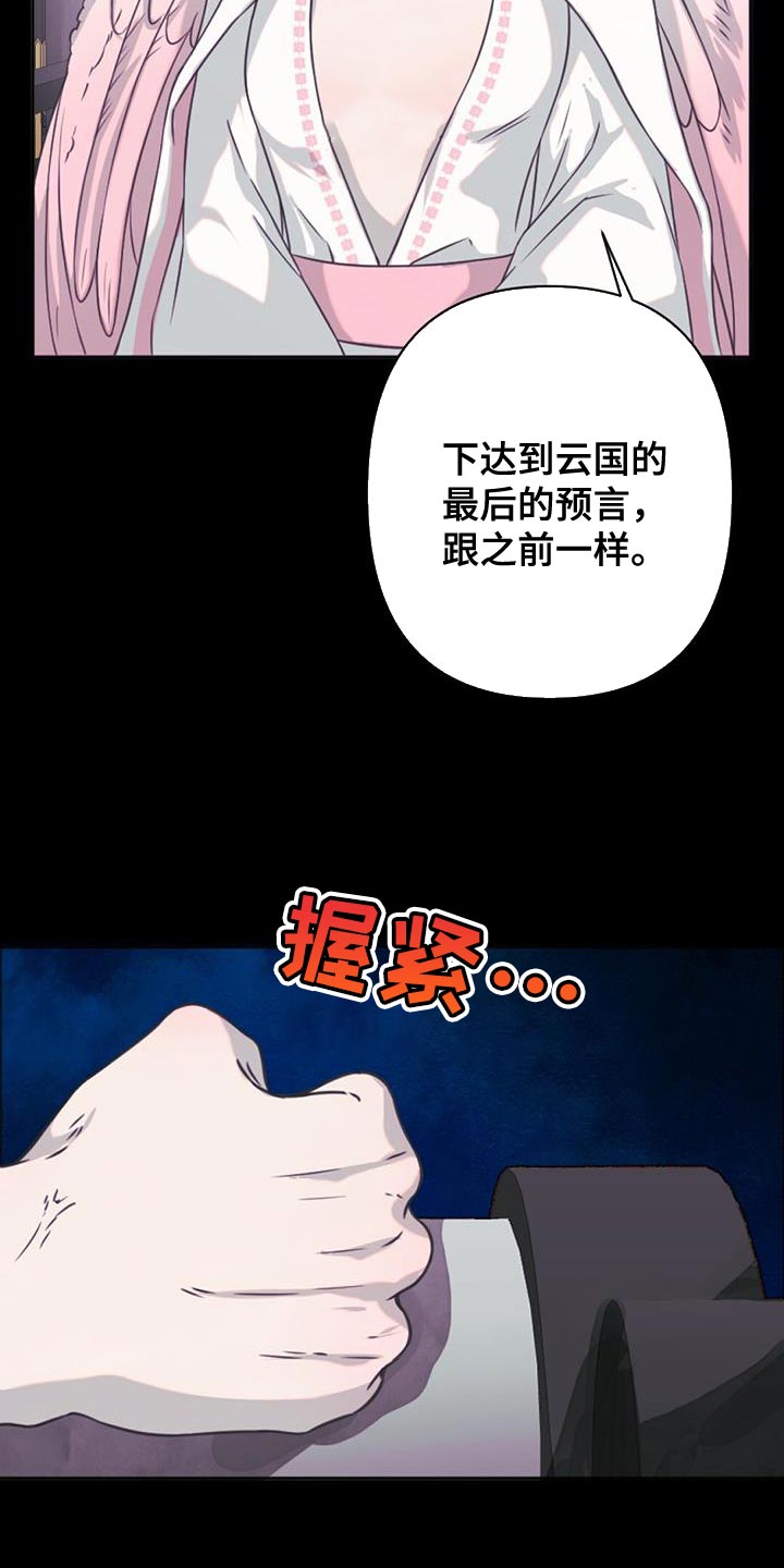 兔兔的小龙宝动漫漫画,第77章：保重1图