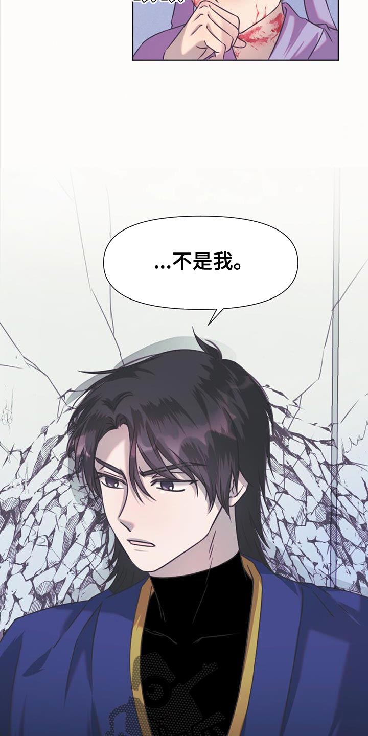 兔兔的小龙宝漫画,第59章：折磨1图