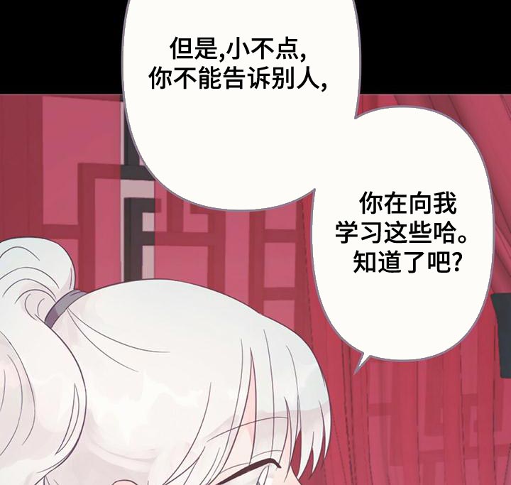兔兔的小龙宝漫画,第34章：明明是外人1图