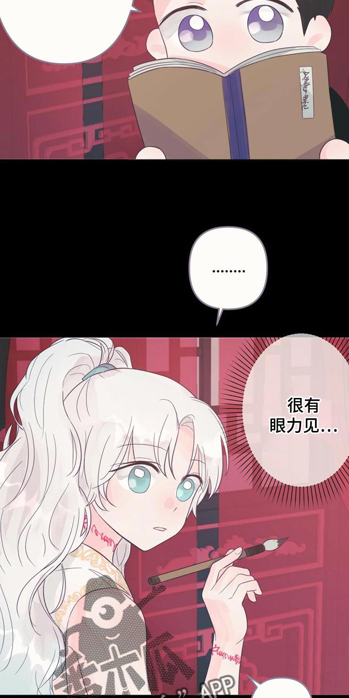 兔兔的小龙宝漫画,第34章：明明是外人1图