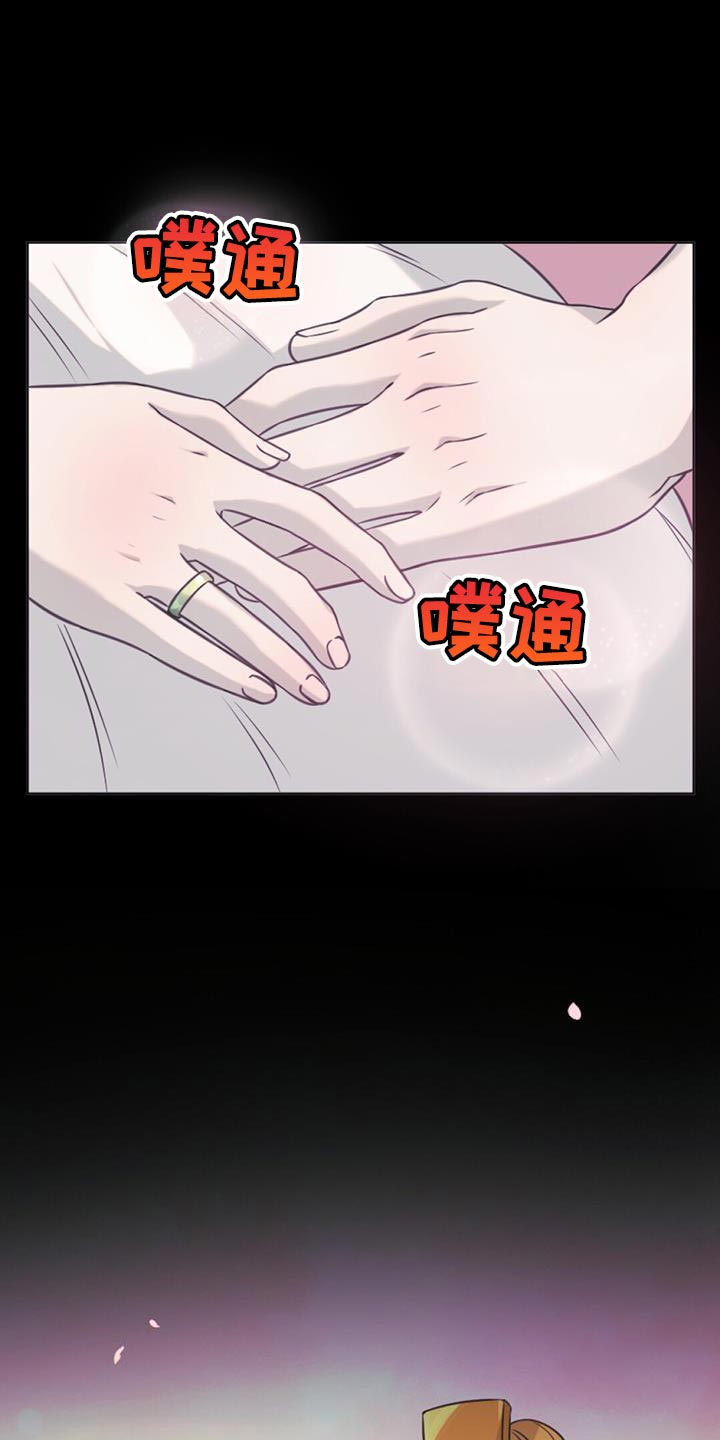 兔兔的视频儿童漫画,第78章：你必须要成为皇帝1图