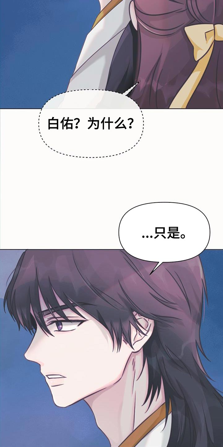 兔兔的小龙宝讲的什么漫画,第49章：关心的人1图