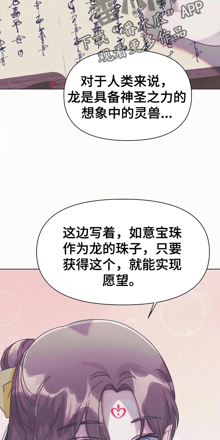 兔兔的扮演者漫画,第50章：晕倒1图