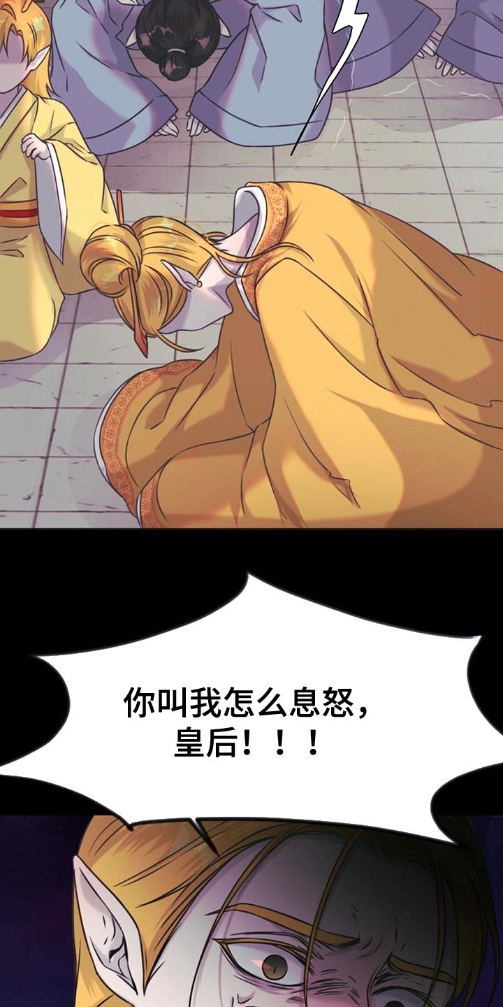 兔兔的小龙宝漫画,第79章：下毒2图