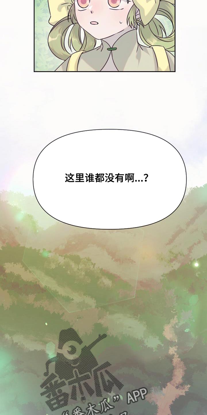 兔兔的小龙宝漫画,第68章：悲剧1图