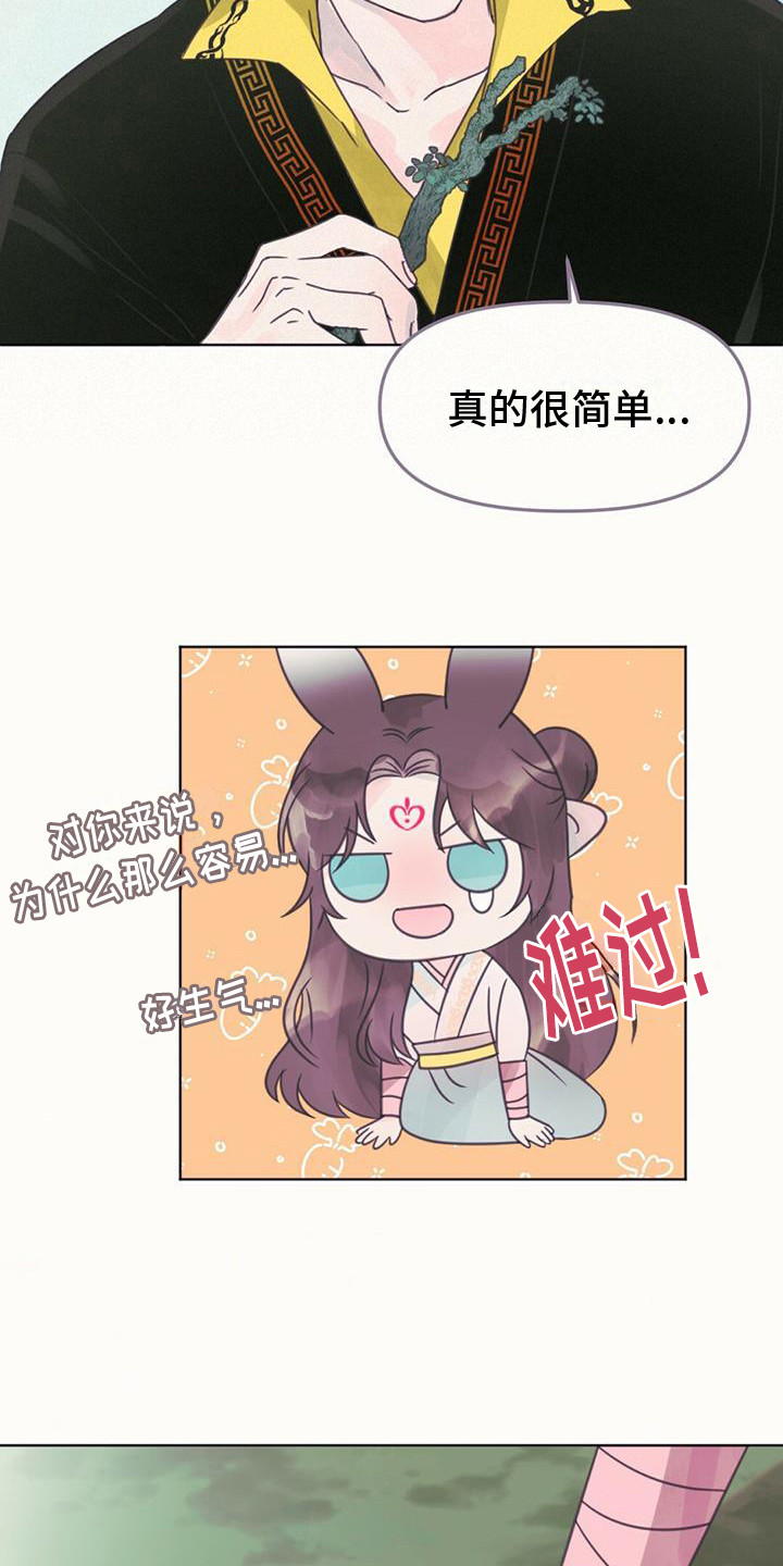 兔兔的视频儿童漫画,第25章：吸收力量1图