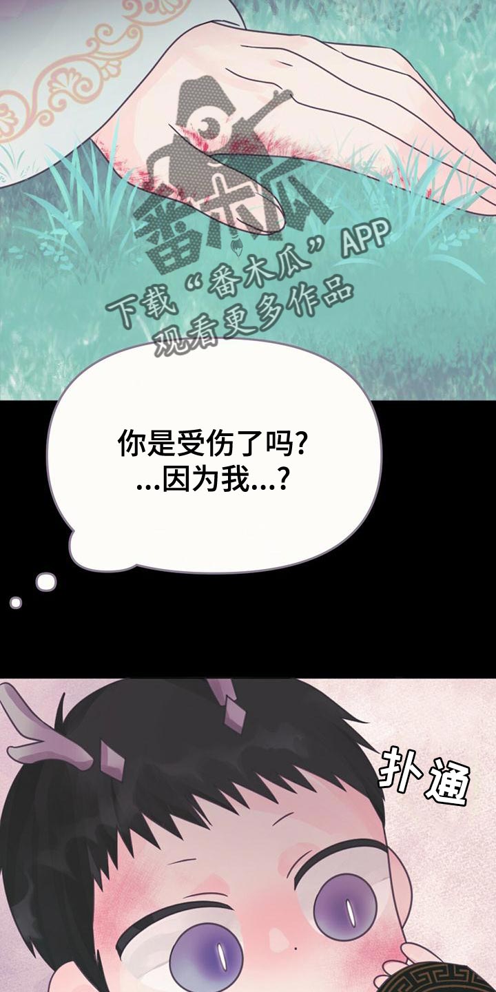 兔兔的小视频大全漫画,第30章：黑龙的诅咒2图