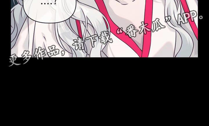 兔兔的小龙宝漫画,第81章：跟我一起去人界吧2图