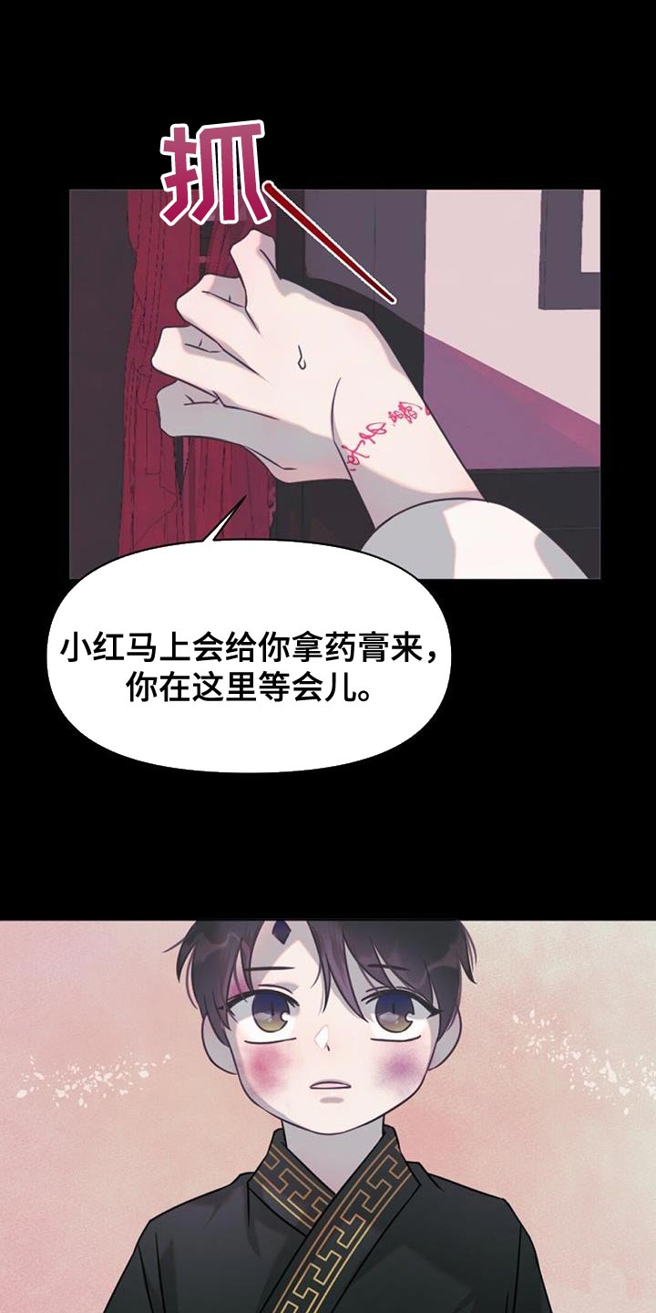 兔兔的小龙宝漫画,第55章：摸摸头1图