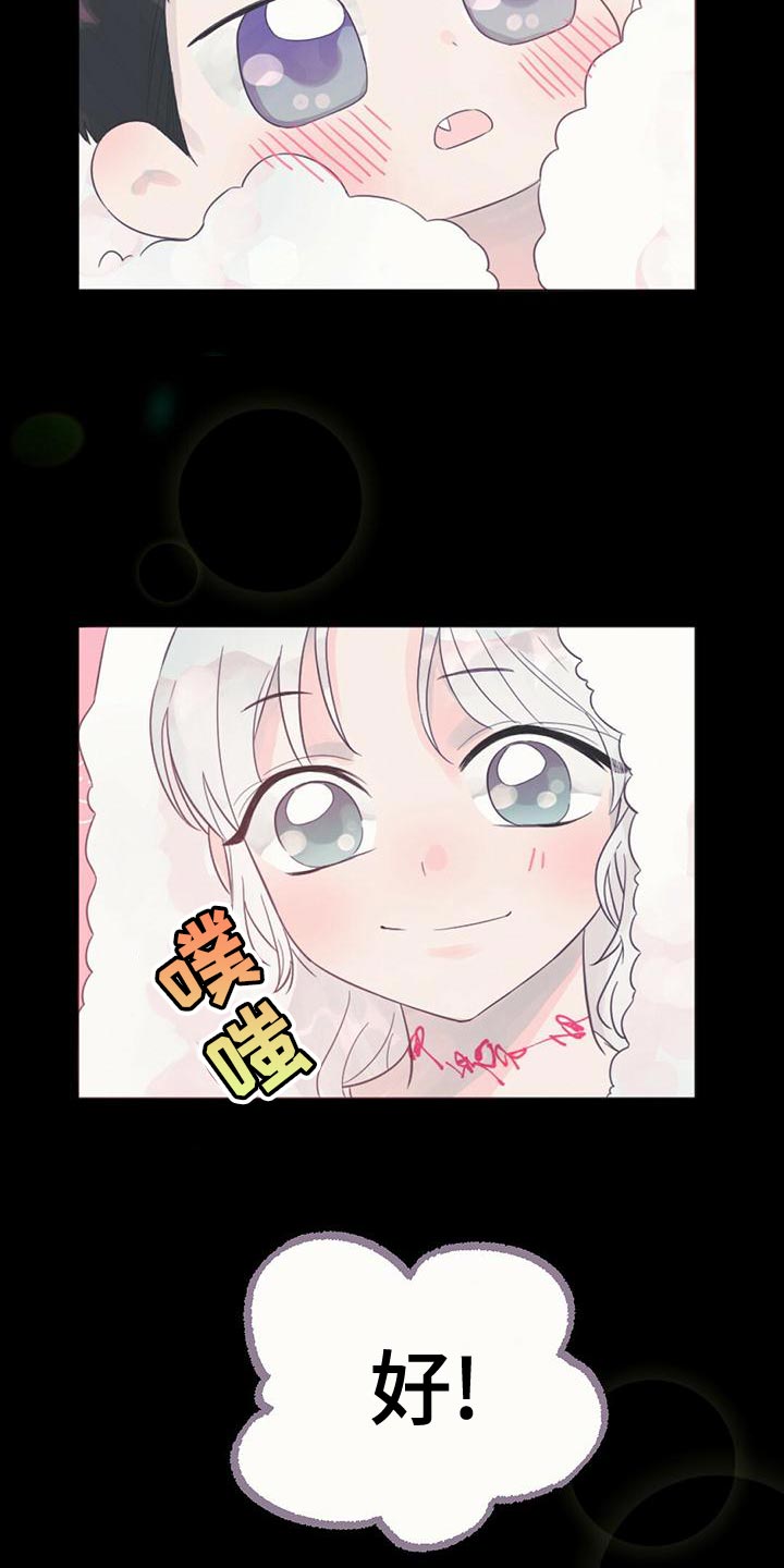 兔兔的小龙宝漫画,第34章：明明是外人1图