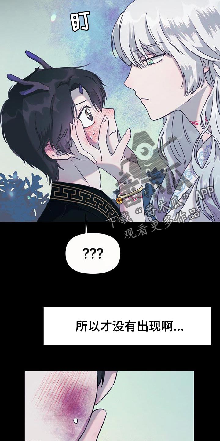 兔兔的爸爸漫画,第54章：你好好戴着2图