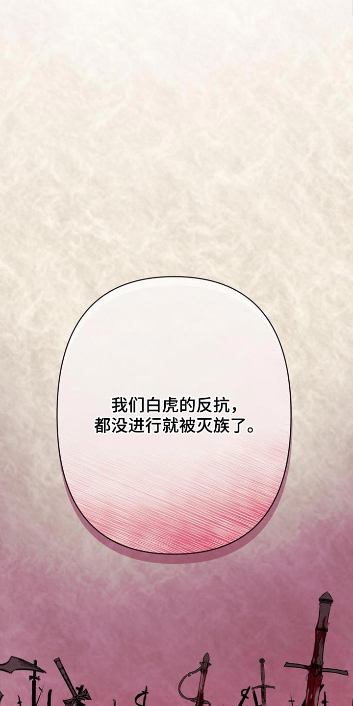 兔兔的小龙宝漫画,第67章：神珠的转世1图
