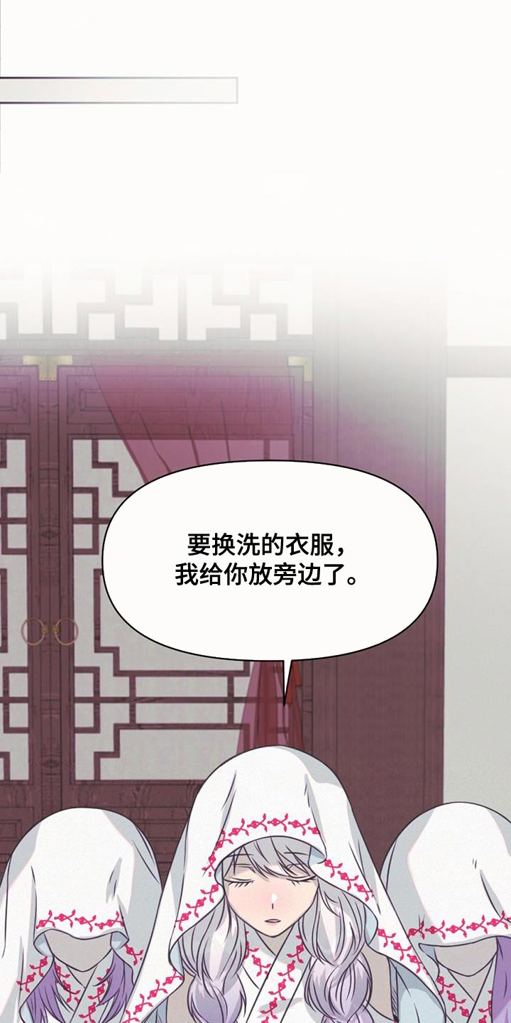 兔兔的英文漫画,第70章：强盗2图